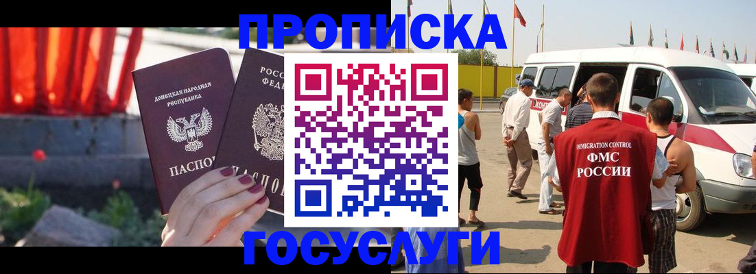 регистрация в Вольске