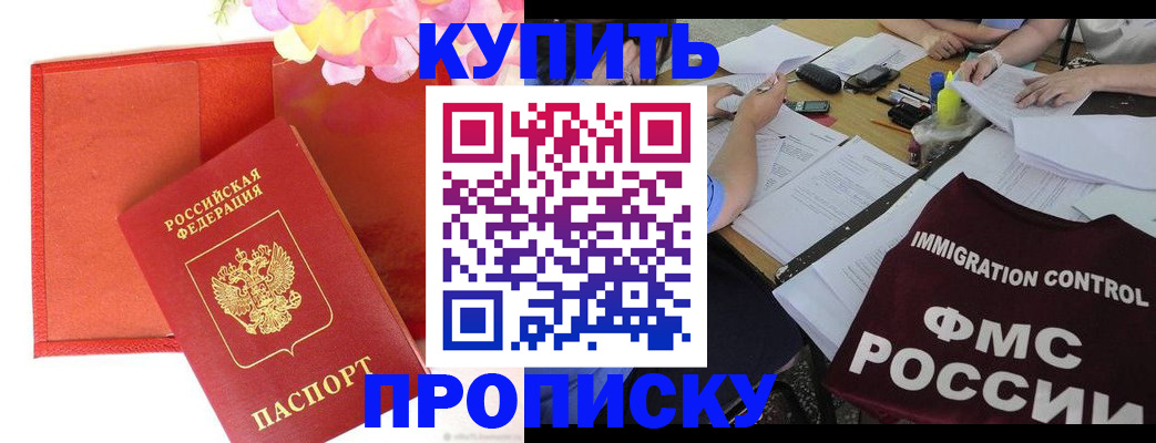 временная регистрация в Вольске