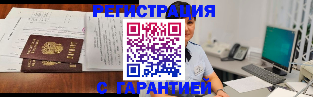 временная регистрация законно в Вольске