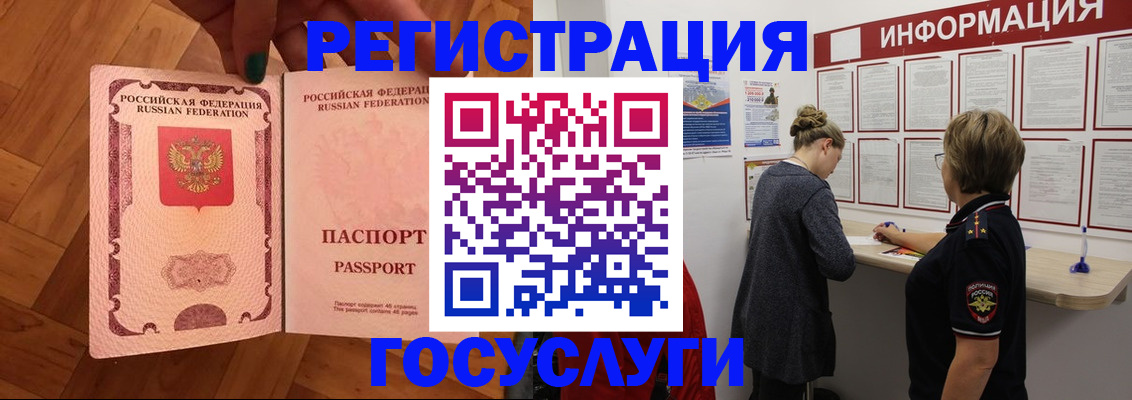 временная регистрация собственник в Вольске